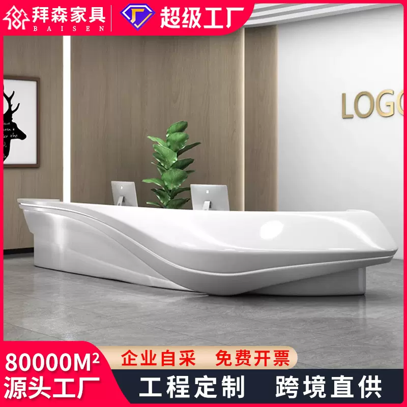 公司前台接待台 创意异形酒店收银台 简约现代美容院烤漆吧台柜台