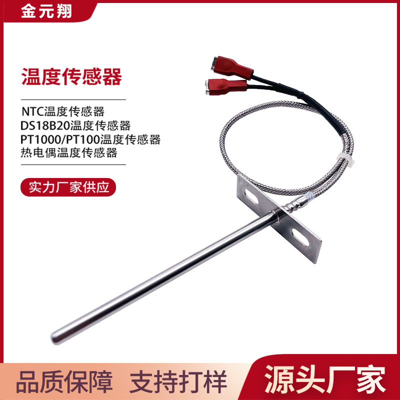 北美户外家庭BBQ木屑颗粒烤炉烤箱感温棒不锈钢防水温度传感器