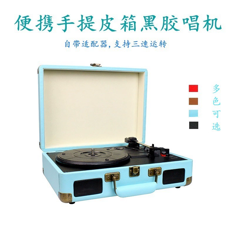 Виниловый ноутбук портативный кожаный чехол Ретро проигрыватель пластинок поставляется с 7-дюймовым дисковым адаптером фонограф