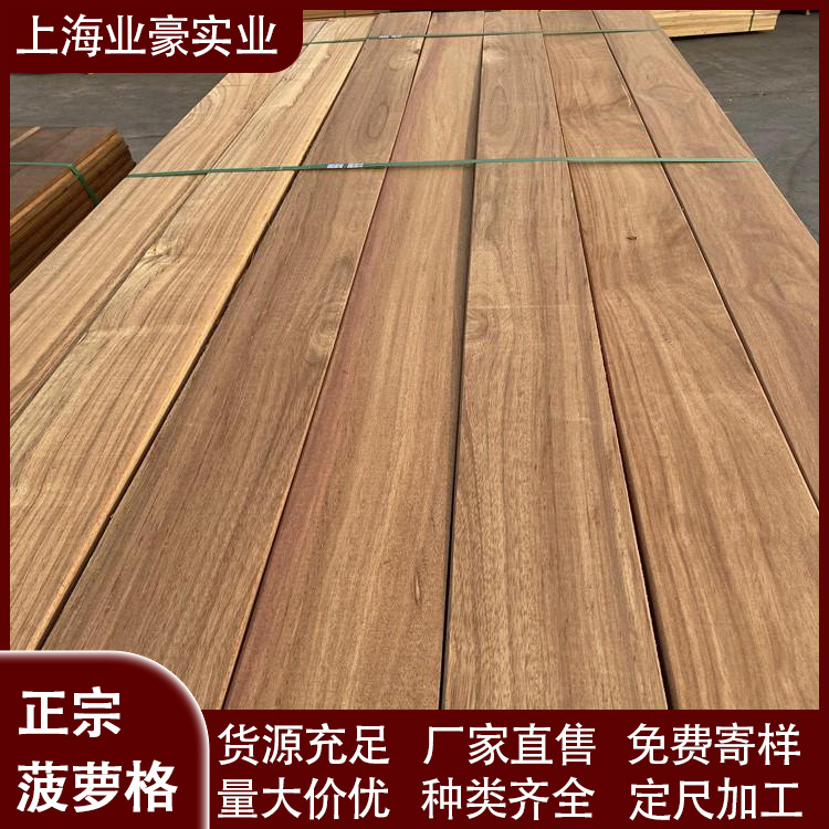 印尼菠萝格地板防腐木菠萝格板材木方户外木地板扶手庭院立柱