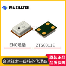 ̨���̫3729���� ���M���֙C��Ԓ��MEMS�����LZTS6011E