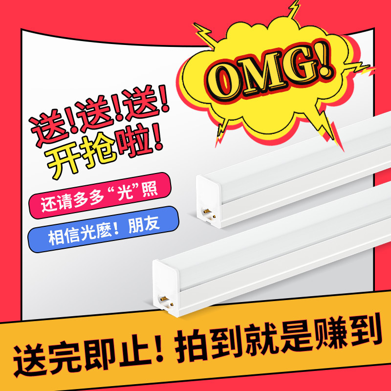 跨境led灯管一体T5全塑日光灯长条灯工厂厂房灯节能高亮照明灯管|undefined