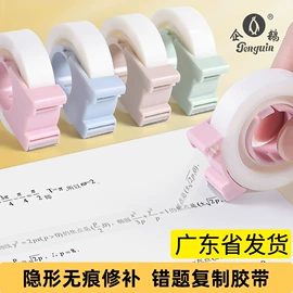 封装打包胶带;办公用品胶带;办公用胶带