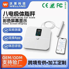 智能体重秤;跳绳;健康秤
