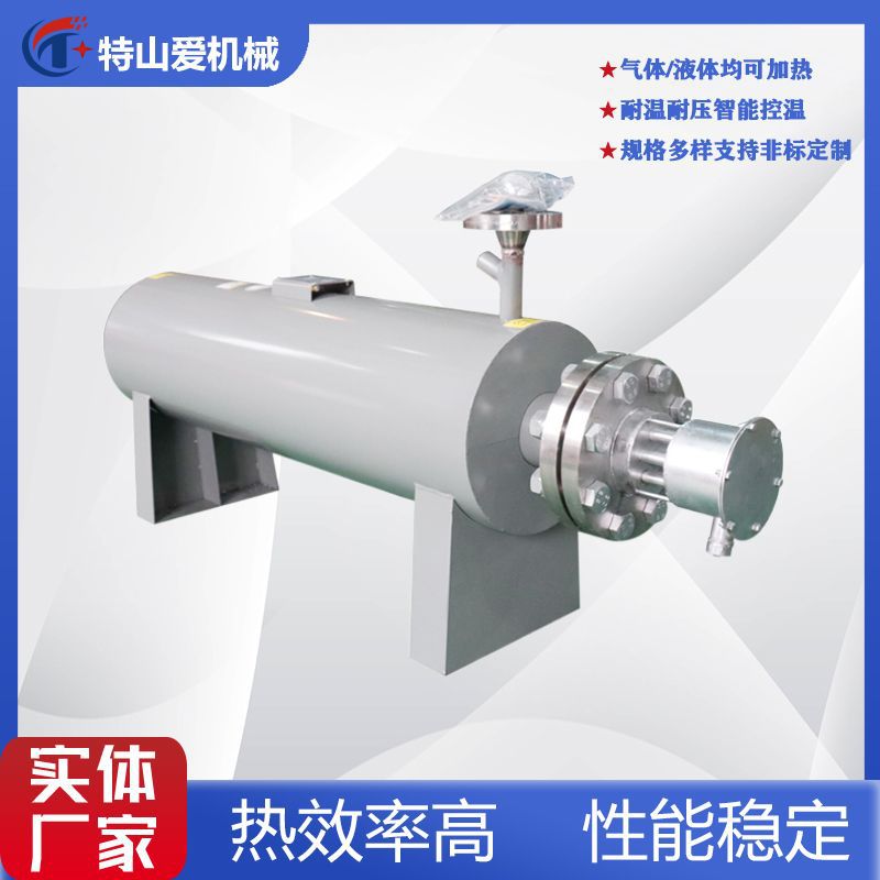 氮气加热器气体加热 压缩空气防爆管道加热器 液压油电加热器