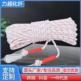 安全绳;绳子类;晾晒篮/绳