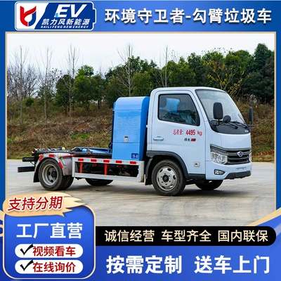 Foton Electric Hook Arm Garbage Elektrik zibil maşınları