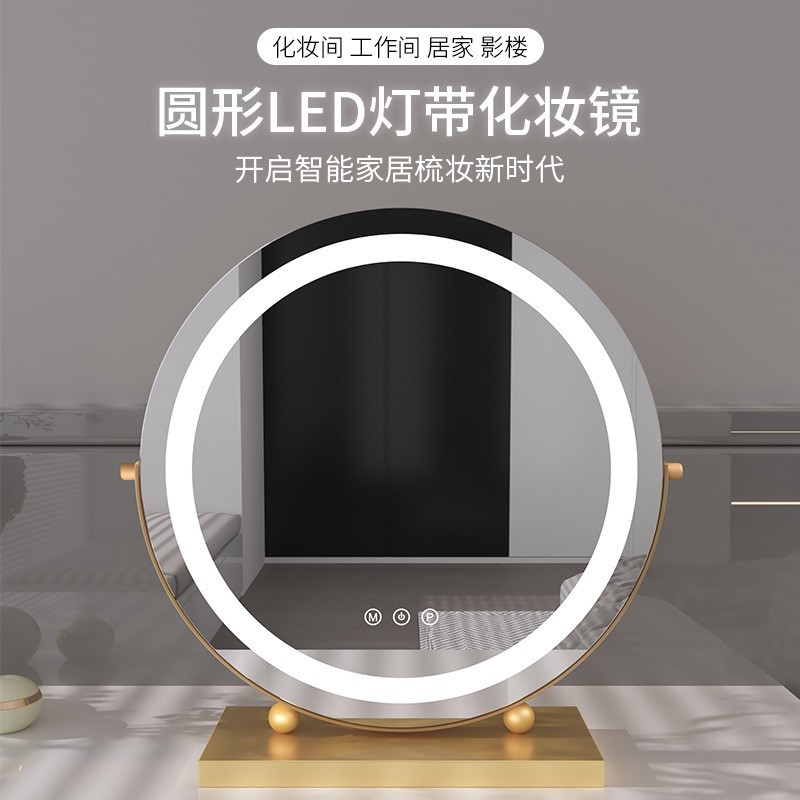 Espejo de maquillaje led con luz, escritorio de escritorio redondo, dormitorio de carga, sentido avanzado, espejo doméstico de celebridades de Internet, estudiante