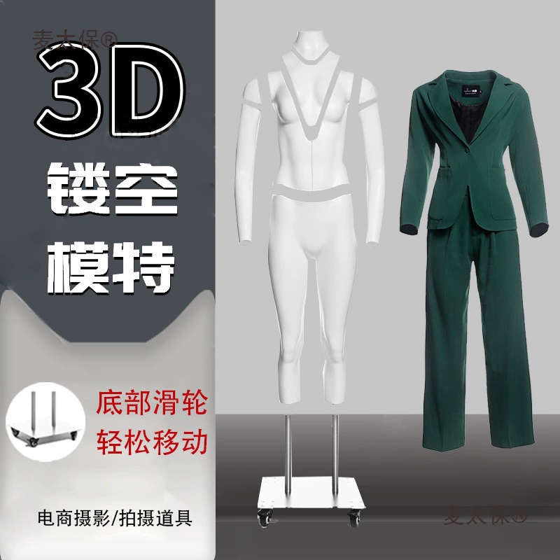 Invisible mannequin head, physiological removable constructor full body