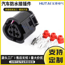 1J0 973 203 适用大众改装3孔插头 含端堵DJ7033A-6.3-21