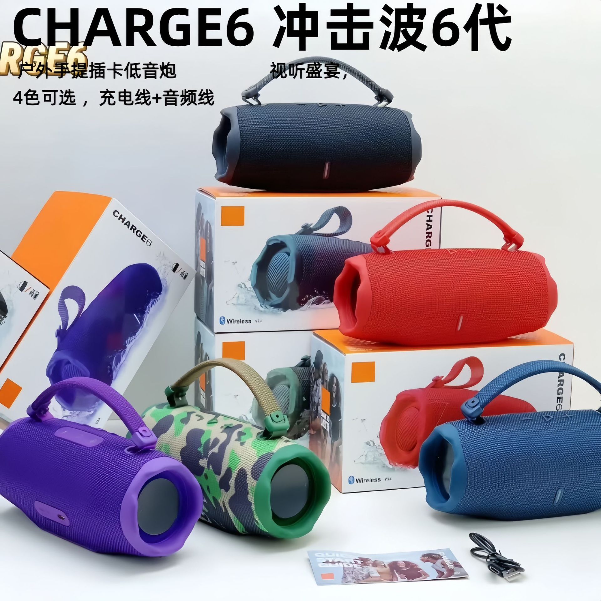 Foreign Trade Satchel Audio Charge6 Shock Wave 6 High-Quality Waterproof Outdoor Wireless Satchel Bluetooth Speaker Desktop