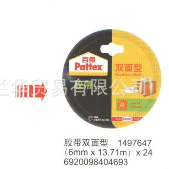 PDST150-06  �¹����߰ٵ�˫�潺��(��)6mm*13.71m