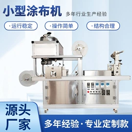 涂布机;灌装机械;其他行业专用