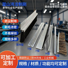 工业条刷 马鬃毛手工刷 清洗机挡水毛刷头清洁不掉毛