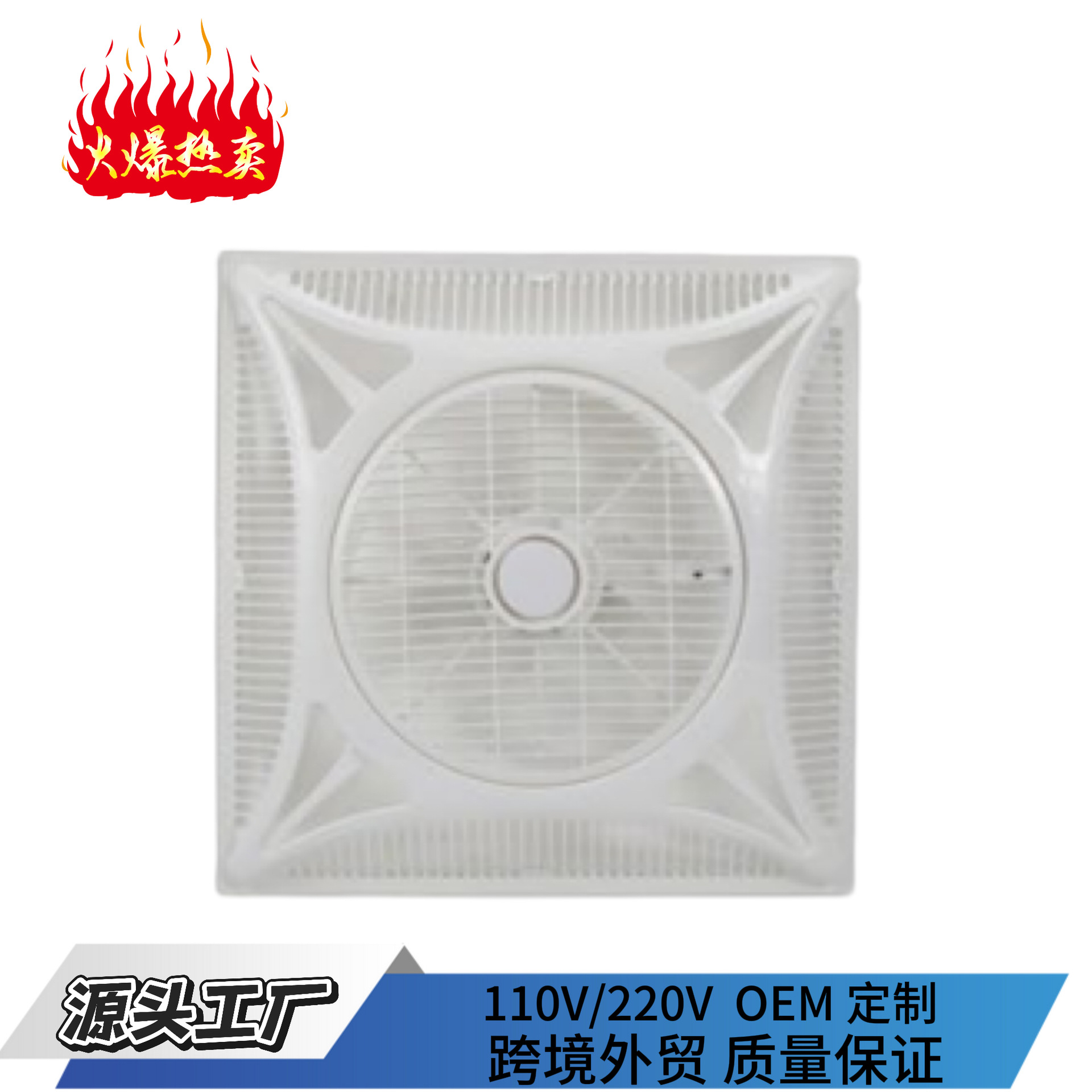 Integrated Ceiling Fan Household Embedded Concealed Remote Control Fan Commercial Ceiling Circulation Fan Ceiling Electric Fan