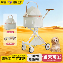 小型犬中小型便携宠物推车可伸缩可折叠狗车猫咪狗轻便外出宠物车
