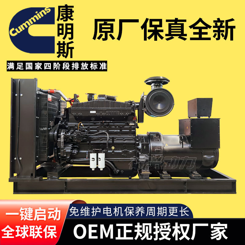 600千瓦无刷柴油发电机商场备用KT38-GA 康明斯600KW发电机组厂家