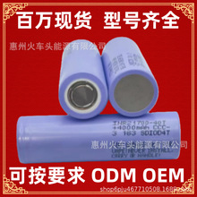 ����21700 50S���^ȫ��AƷ ��݆늄�܇ ���Ͳ 40T 21700 ե֭�C