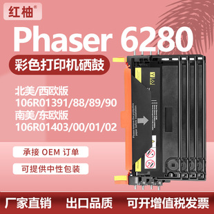 �m��ʩ��6280����Xerox Phaser6280N 6280DN��ӡ�Cī��106R01391