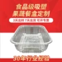 生鲜定制超市塑料果蔬盒