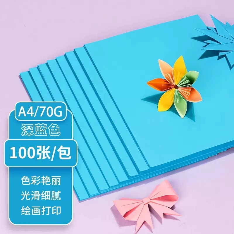A4 (70g100 sheets/pack) dark blue