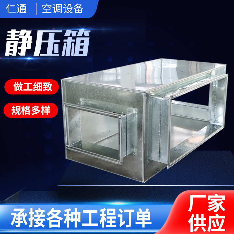 Double-layer micro-perforated plate muffler static pressure box for central air conditioning air supply system