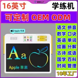 手写板;儿童画板