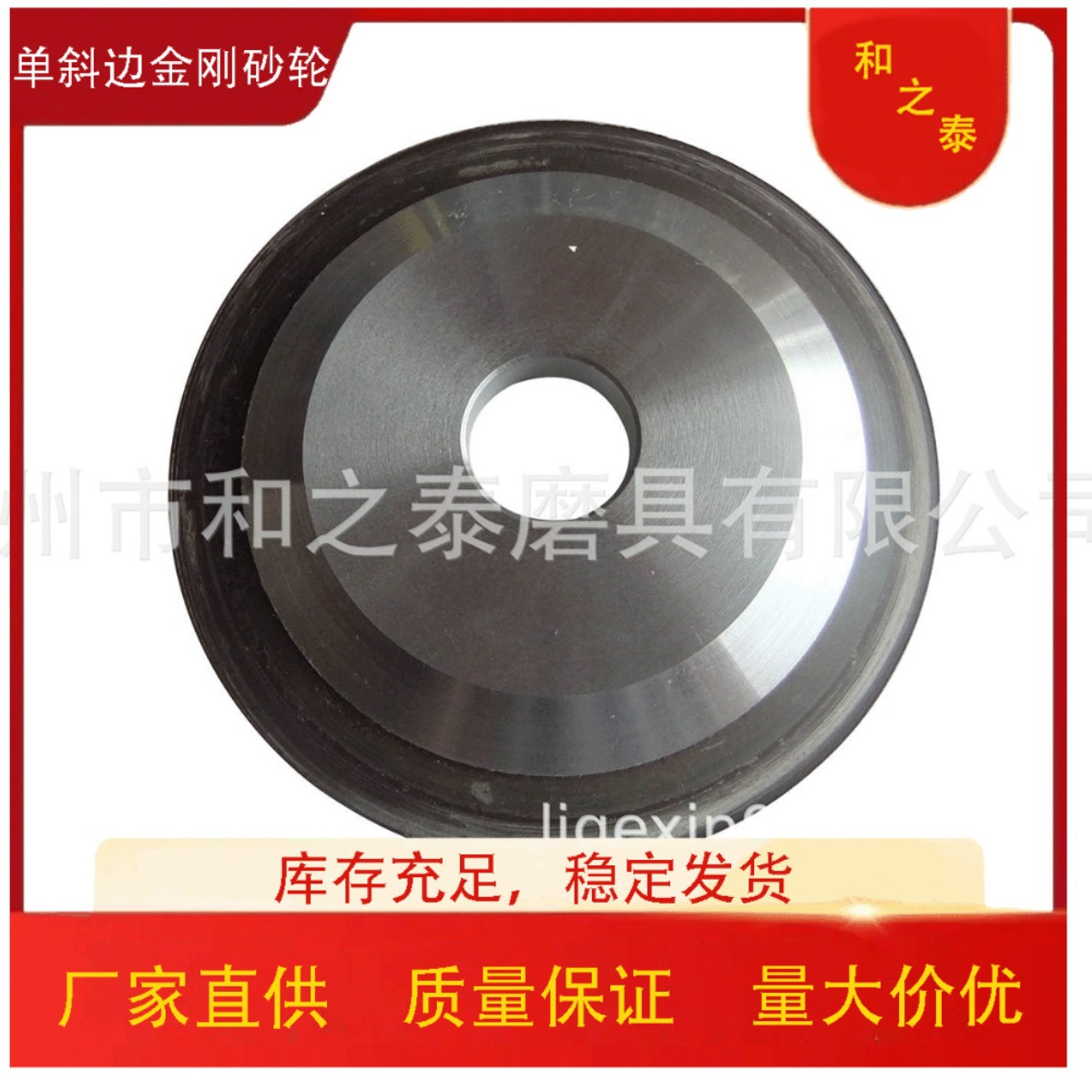 厂家供应树脂金刚石单斜边砂轮金刚石砂轮合金砂轮树脂砂轮