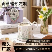 陶瓷香薰蜡烛铃兰图案家用持久留香室内摆件跨境香氛批发大豆蜡