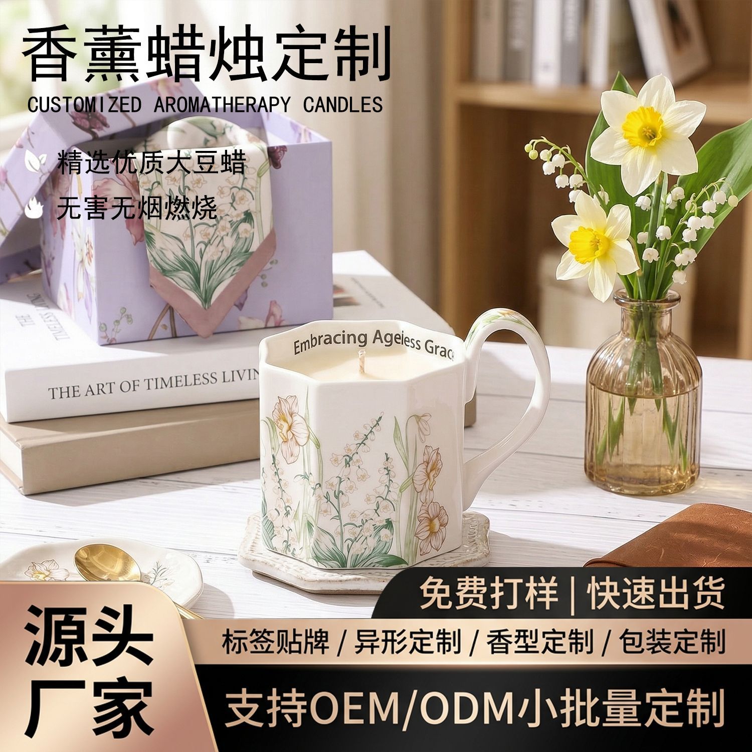 陶瓷香薰蜡烛铃兰图案家用持久留香室内摆件跨境香氛批发大豆蜡