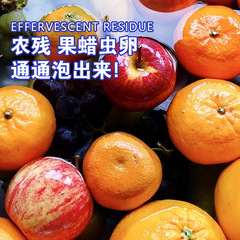 (Eggshell Powder) Fruit and Vegetable Cleaner, Pesticide-Free, No Residue, Safe for Pregnant Women and Infants, 0 Chemical Shell, Zero 0