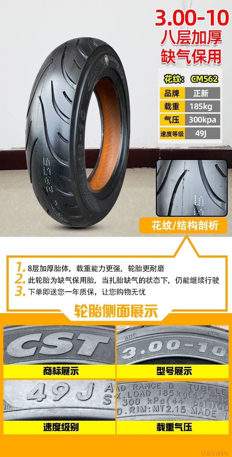 Suitable for Zhengxin tires 3.00-0, other electric vehicle tires, other 4X3.2 scooter tires, 8-ply, 300-1 other