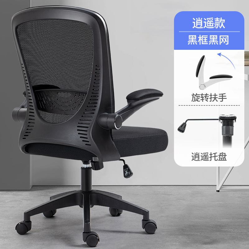 Black Frame Black Net Free