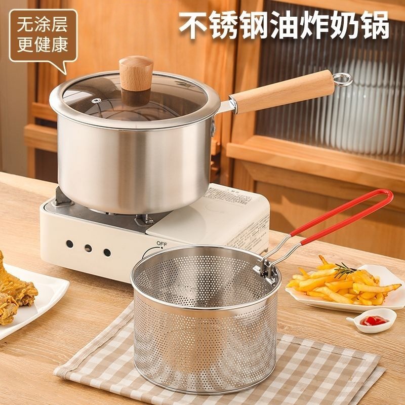 Stainless Steel Frying Pan Baby Food Supplement Small Milk Pot Household with Lid and Frying Basket Small Frying Pan Kitchen Multi-Function Frying Pan