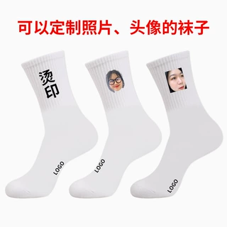 袜子定制头像小单定制烫画刺绣热转印花中筒袜订做logo个性潮袜棉
