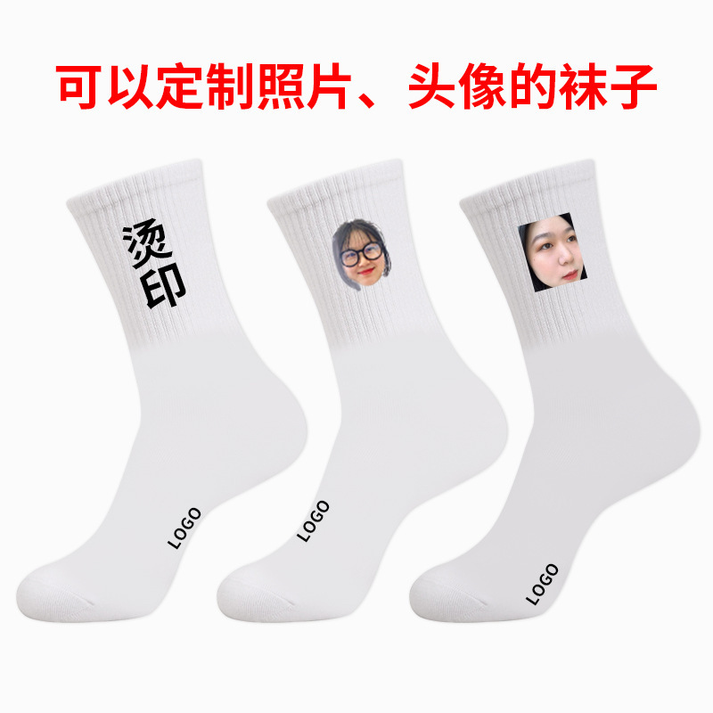 Custom Socks with Personalized Logo, Small Batch Custom Heat Transfer Embroidery, Mid-Calf Socks with Custom Logo, Trendy Personalized Cotton Socks Custom Socks with Personalized Logo, Small Batch Custom Heat Transfer Embroidery, Mid-Calf Socks with Custom Logo, Trendy Personalized Cotton Socks