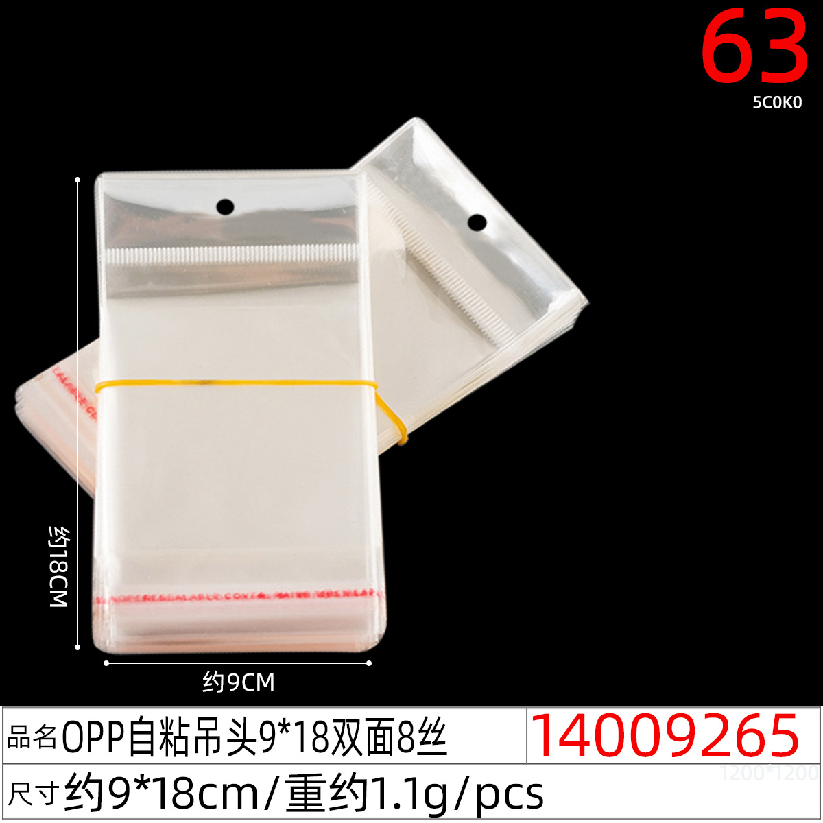 14009265#OPP self-adhesive hanging head 9x18 double-sided 8 wire