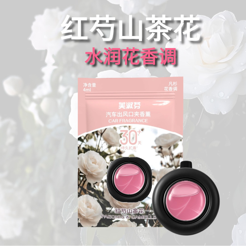透气膜香水车载香薰纳米有机散发香气女香空气清新香氛便携持久|undefined