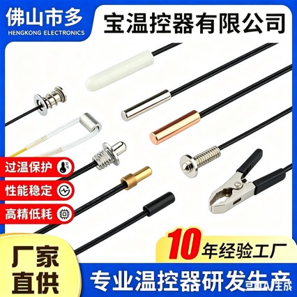 Air Conditioning Temperature Sensor Air Conditioning Probe Temperature Sensing Head 5K 10K 15K 20K Factory Direct Sales Air Conditioning Temperature Sensor Air Conditioning Probe Temperature Sensing Head 5K 10K 15K 20K Factory Direct Sales