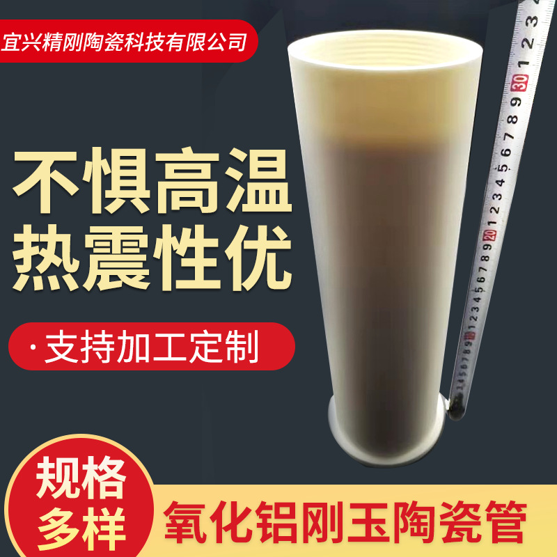 氧化铝陶瓷 厂家.99瓷耐腐高温电加热耐冷热急变ZTA氧化铝陶瓷管