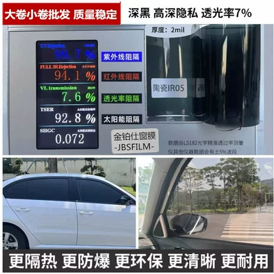 Automotive Film: Truck, Black Privacy Self-Adhesive - black-4-side-windows-ceramic-ir05-dark-black-light-transmission-35