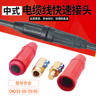��ʽ늺��C���|�B����DKJ-35/50/70/95���~��ĸ�����B���^�����