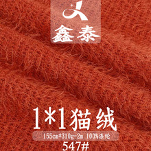 1*1 猫绒布粗针罗纹布 纯涤坑条针织面料 秋冬毛绒大毛衣时装布料