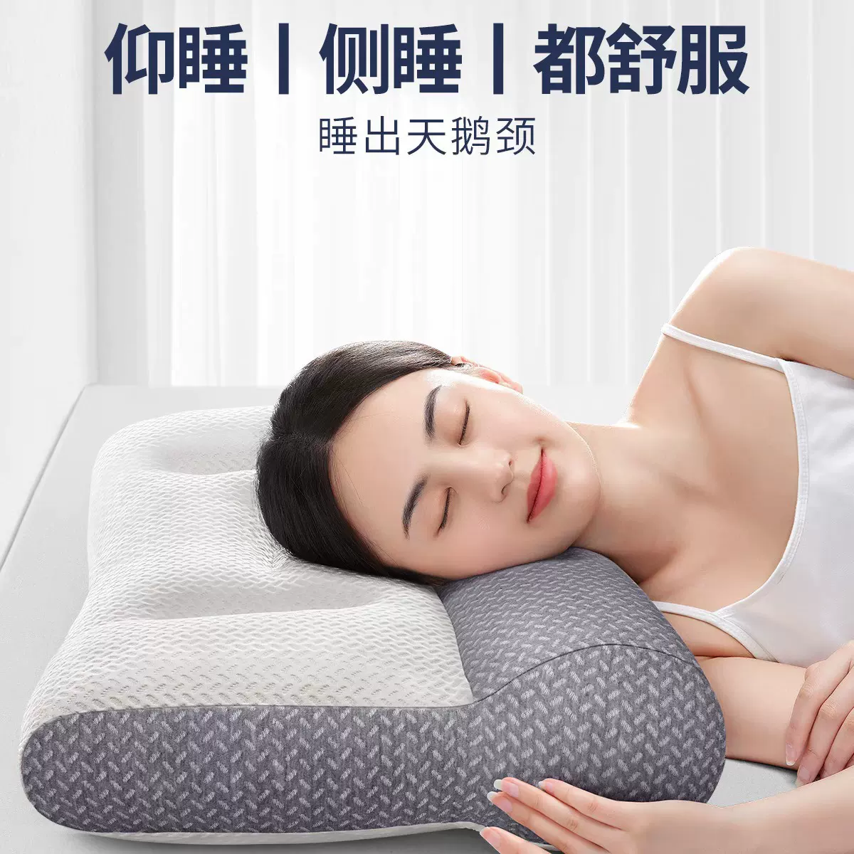 颈椎枕头助睡眠记忆棉非反弓脊椎变直睡觉枕芯专用减压护颈枕侧睡