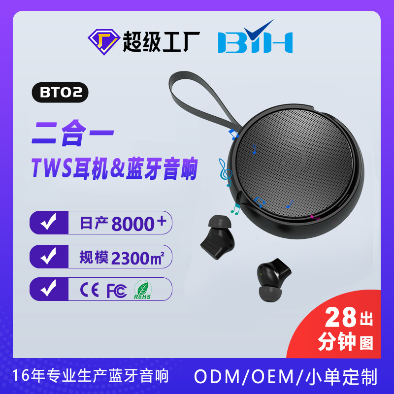 Altavoz de auriculares bluetooth dos en uno TWS audio inalámbrico al aire libre multifuncional empresa creativa personalización de regalos al por mayor