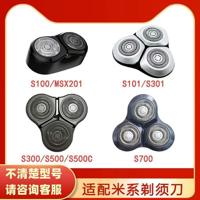 The Three-Blade Razor Head Is Suitable for the Entire Razor Head of the Mijia Razor S100S101S301S300S500S700 The Three-Blade Razor Head Is Suitable for the Entire Razor Head of the Mijia Razor S100S101S301S300S500S700