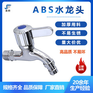 �S��ֱ�lABSˮ���^ϴ�C�̨�ϰѳ�ˮ���^����������_4��ȫ��