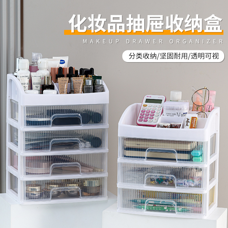 Caja de cosméticos coreana Caja de almacenamiento de cosméticos de escritorio Caja de almacenamiento de joyas de plástico tipo cajón Estante de almacenamiento
