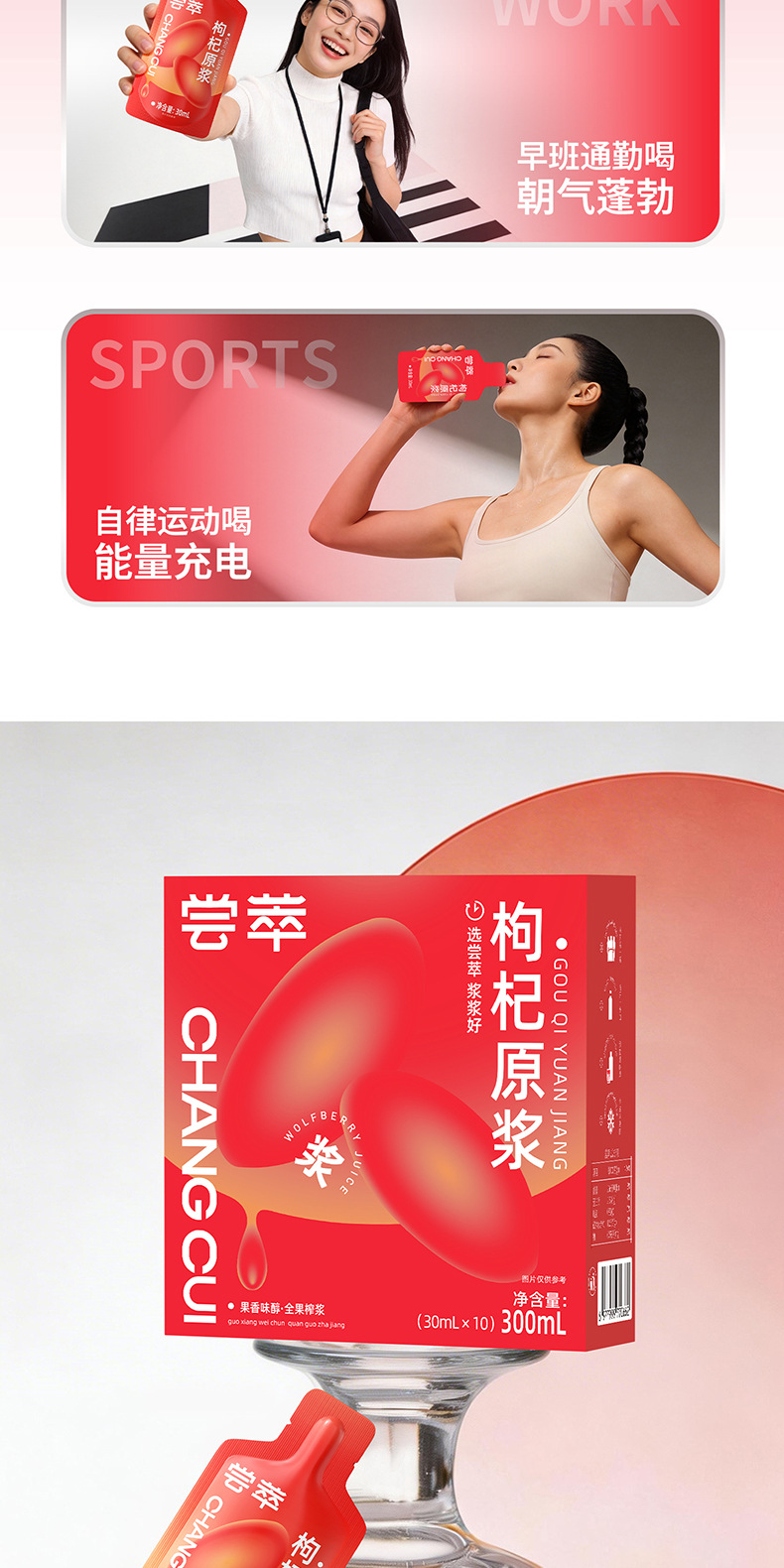 Goji Berry Juice Concentrate Ready to Drink Ningxia Wolfberry Original Liquid 300ml Box preparation