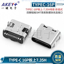 USB�B����3.1Type-Cĸ��16P�NƬ���N�������_�o��USBĸ�����ӿ�